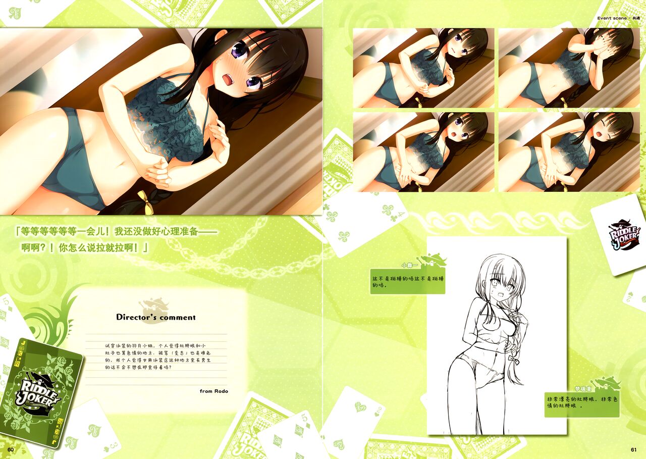 RIDDLE JOKER OFFICIAL VISUAL FANBOOK - Page 35