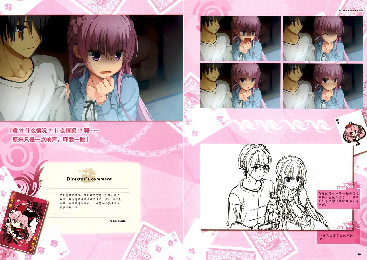 RIDDLE JOKER OFFICIAL VISUAL FANBOOK - Page 44