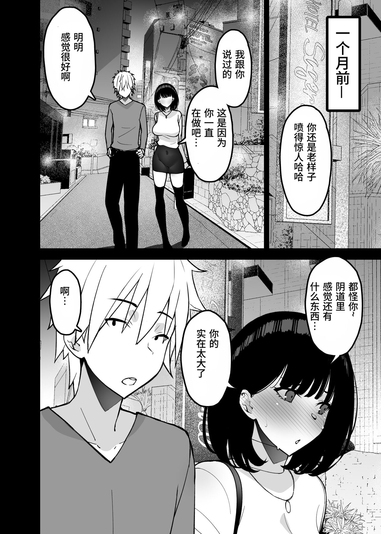 Aisai, Ochiru 3 - Page 18