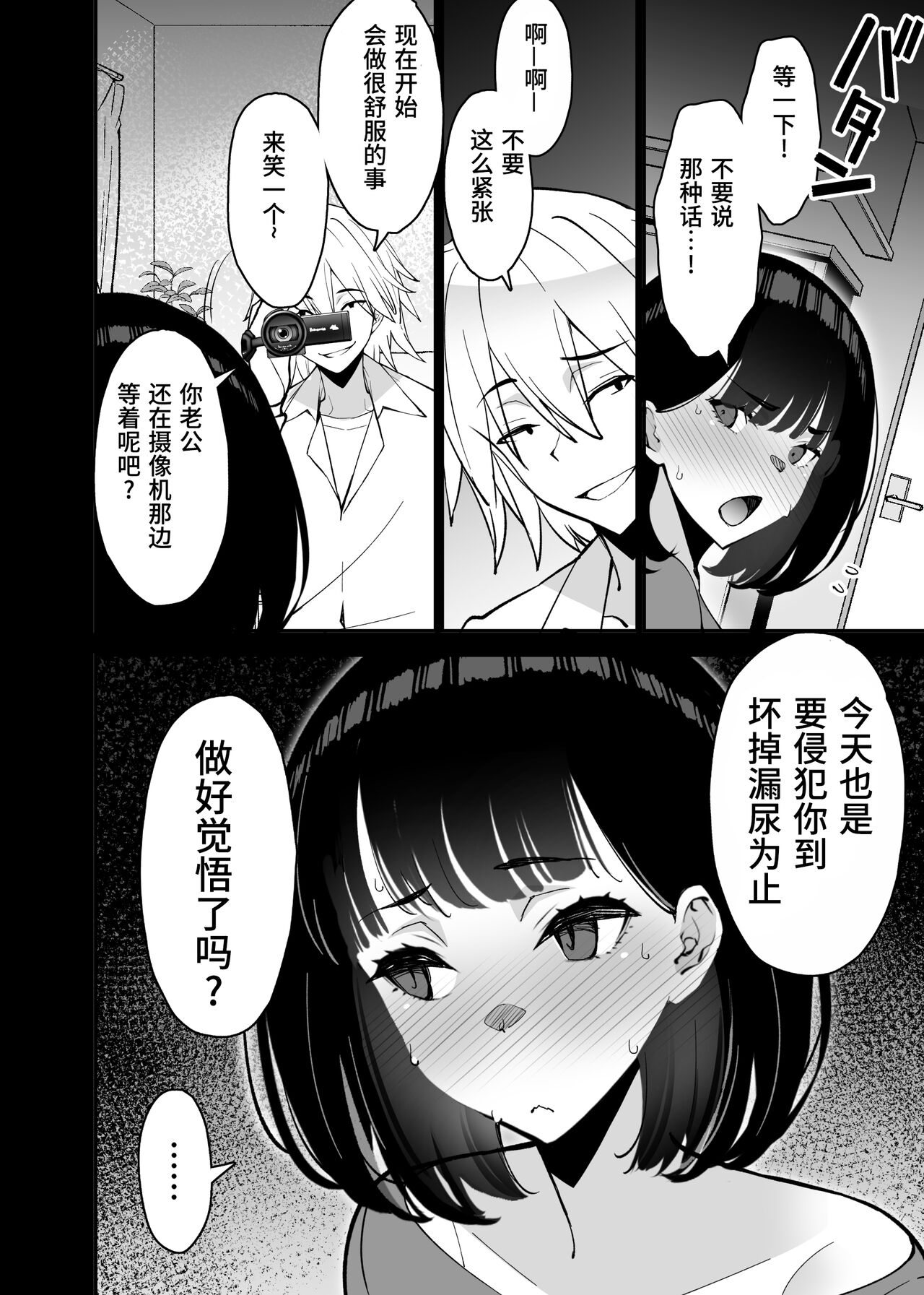 Aisai, Ochiru 3 - Page 30