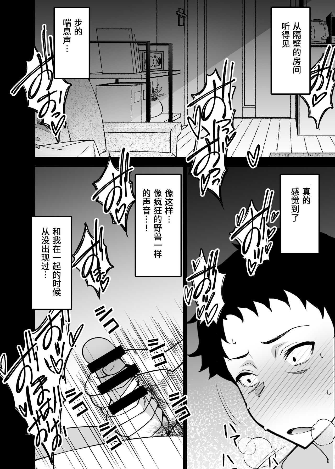 Aisai, Ochiru 3 - Page 32