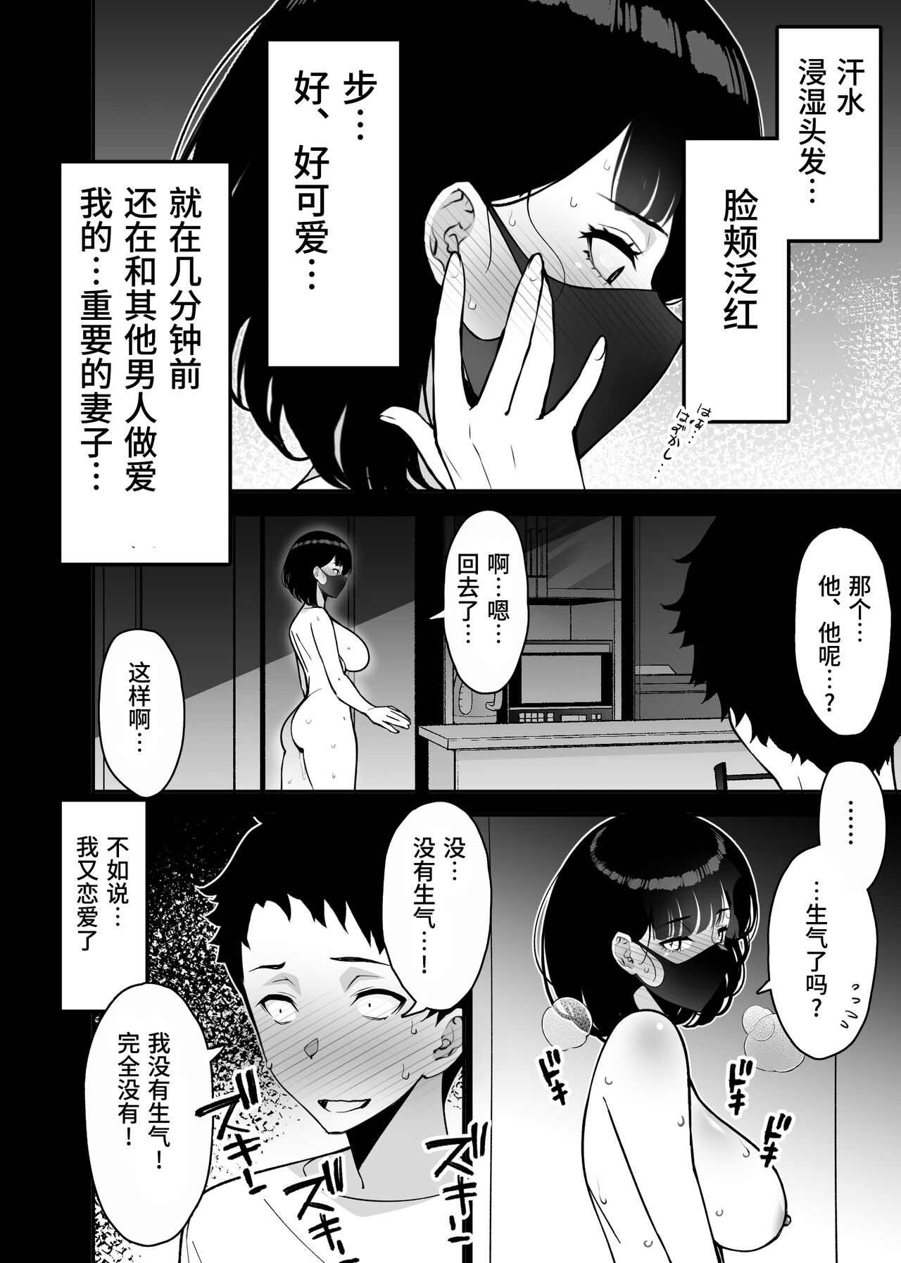 Aisai, Ochiru 3 - Page 36