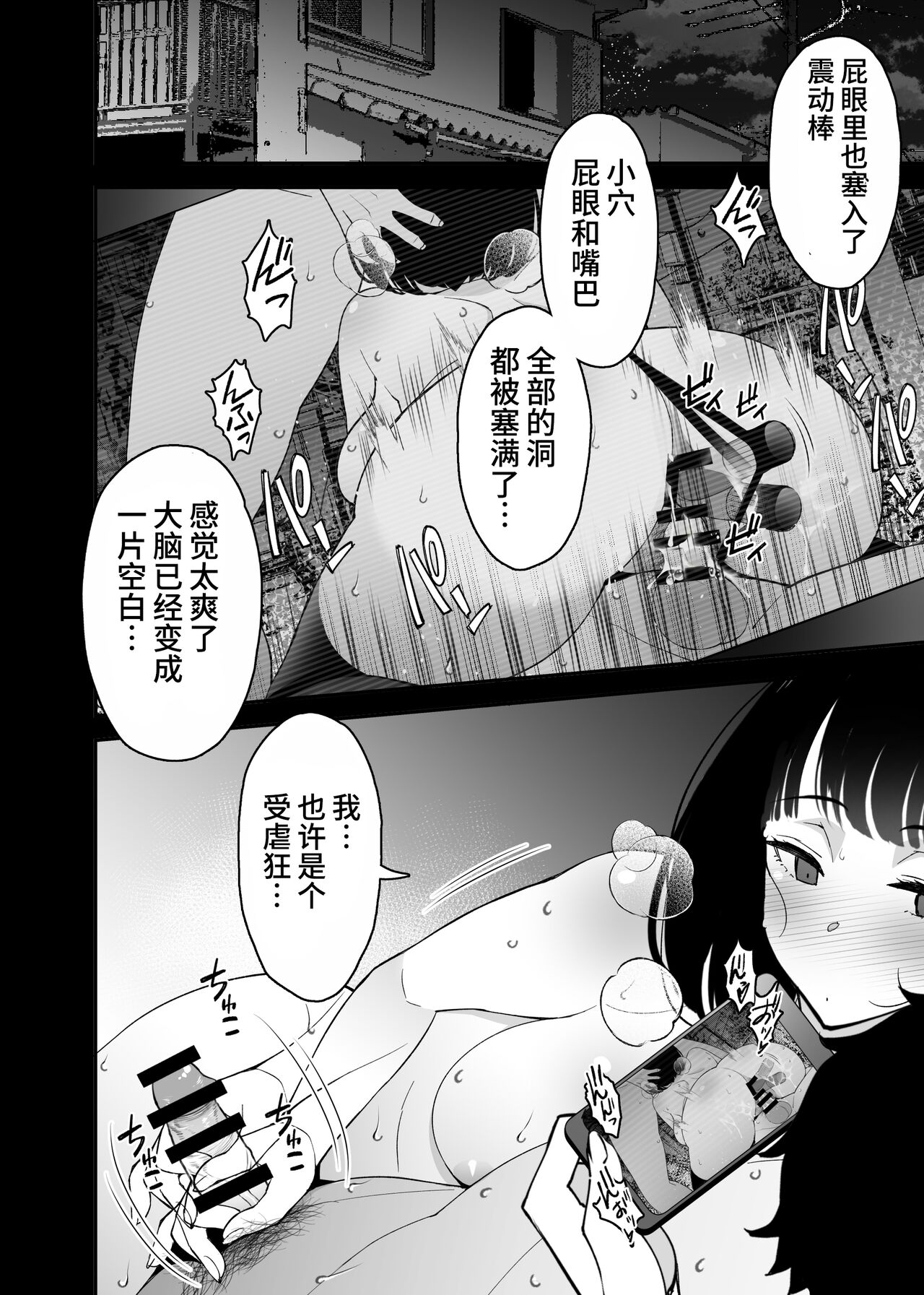 Aisai, Ochiru 3 - Page 58