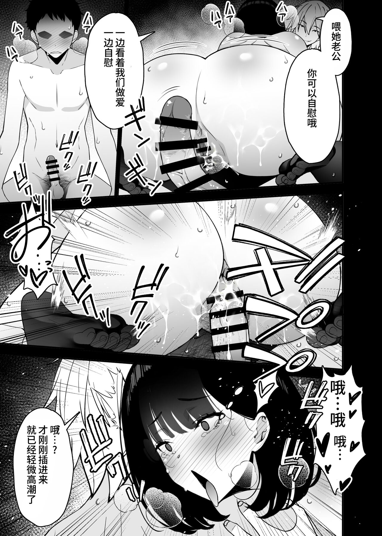 Aisai, Ochiru 3 - Page 65