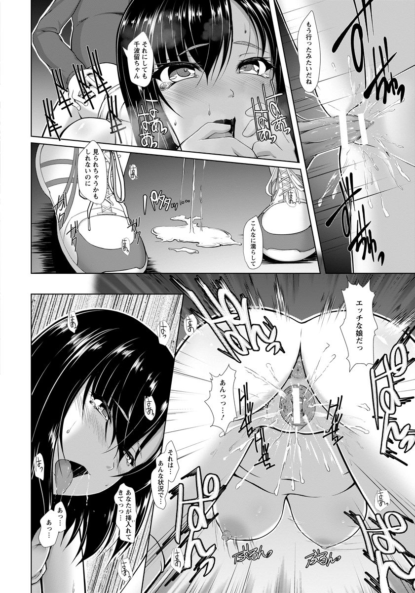 Yami Ni Shizunda Yunifoumu - Page 16