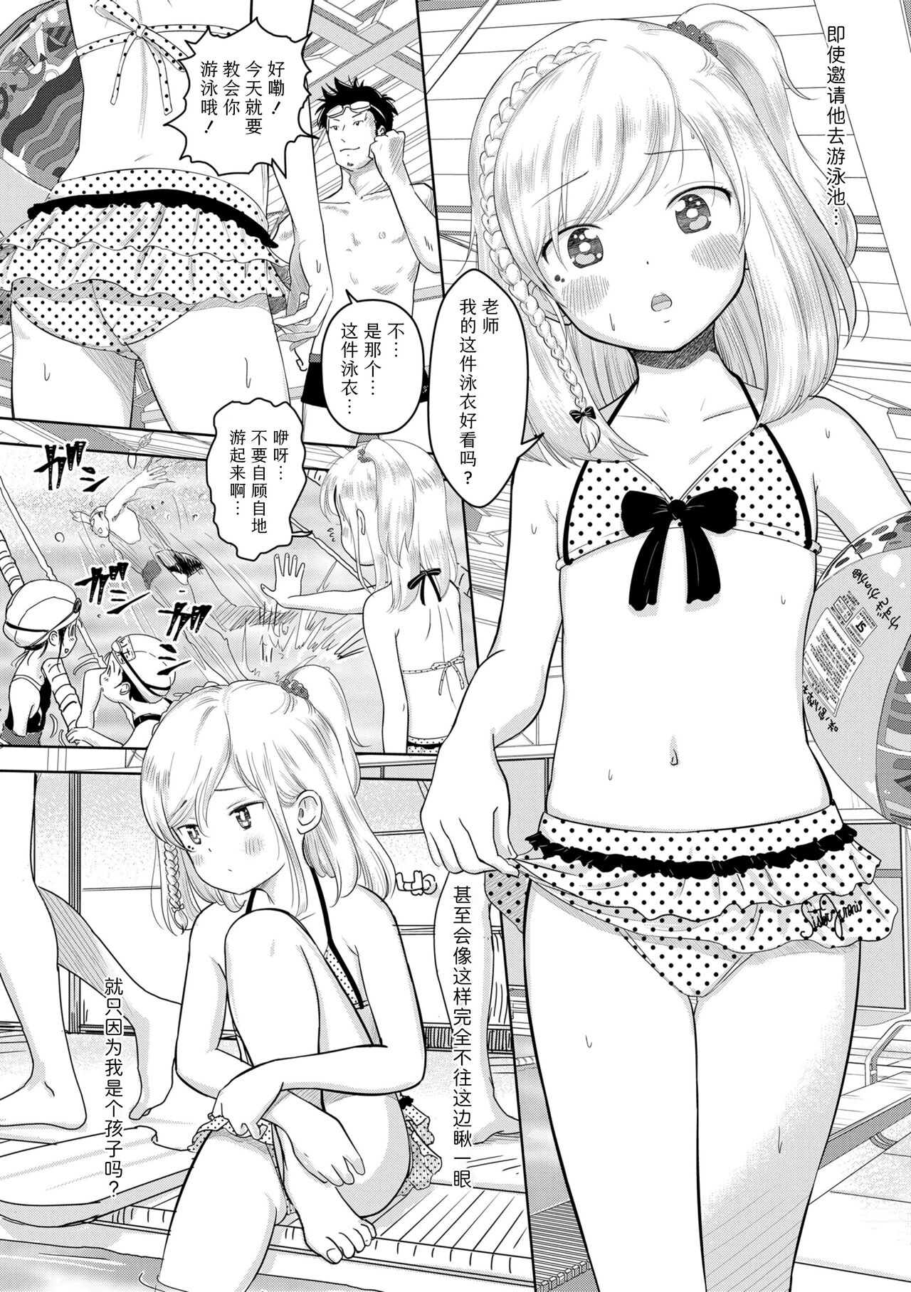 5 no 2 no Koibana. - Page 166