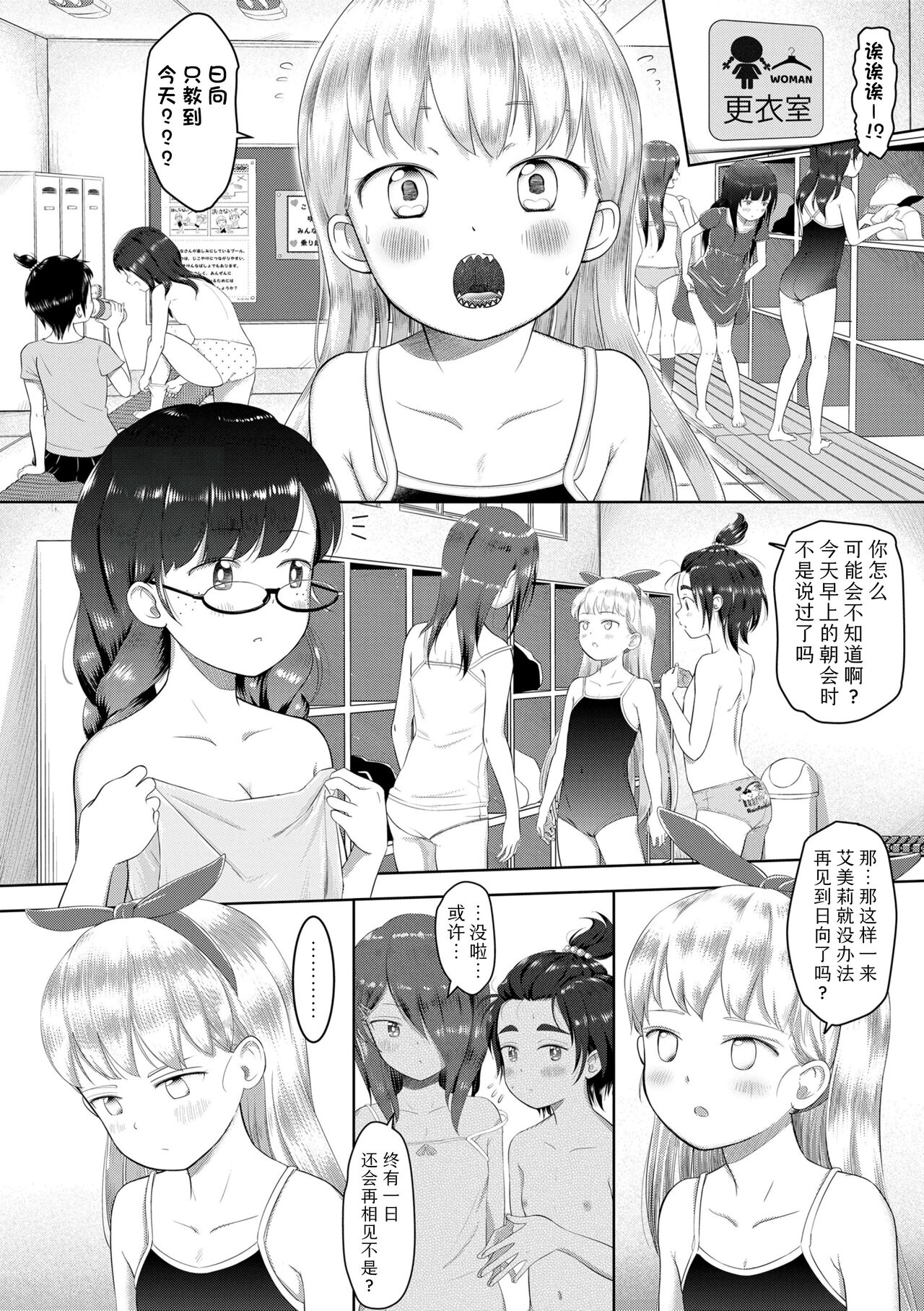 5 no 2 no Koibana. - Page 46