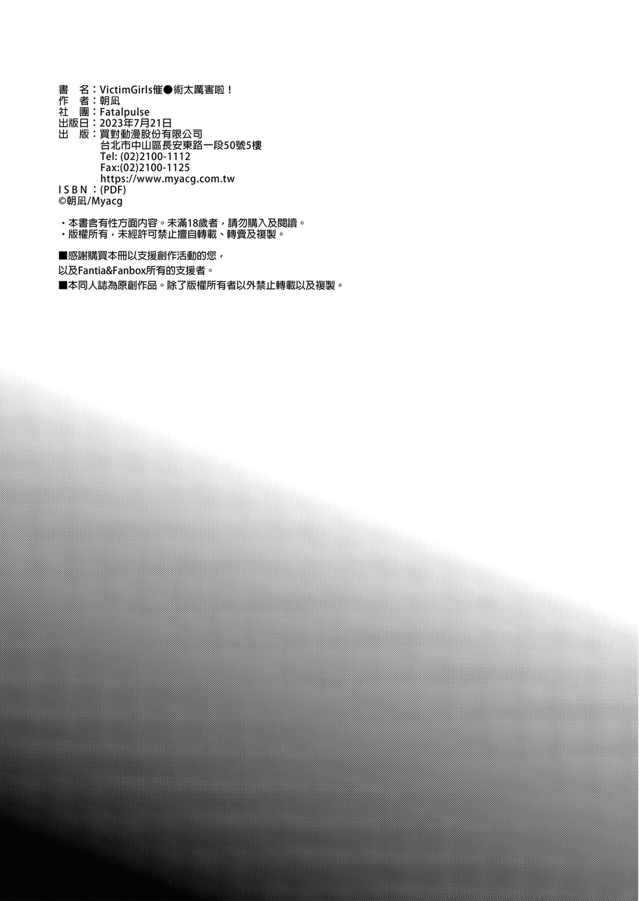 Victim Girls 28 催眠術ってすごい! - Page 43