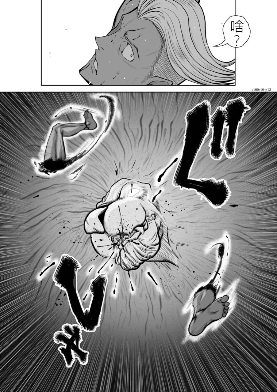 Chijou Hyakkai Ch06-10 Chinese Version「地上100阶」個人翻譯潤色 - Page 170