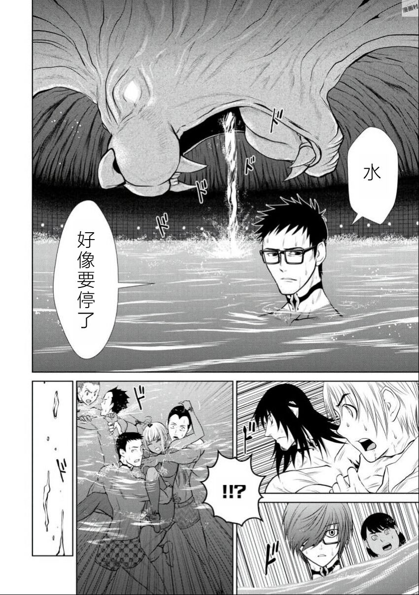 Chijou Hyakkai Ch06-10 Chinese Version「地上100阶」個人翻譯潤色 - Page 40