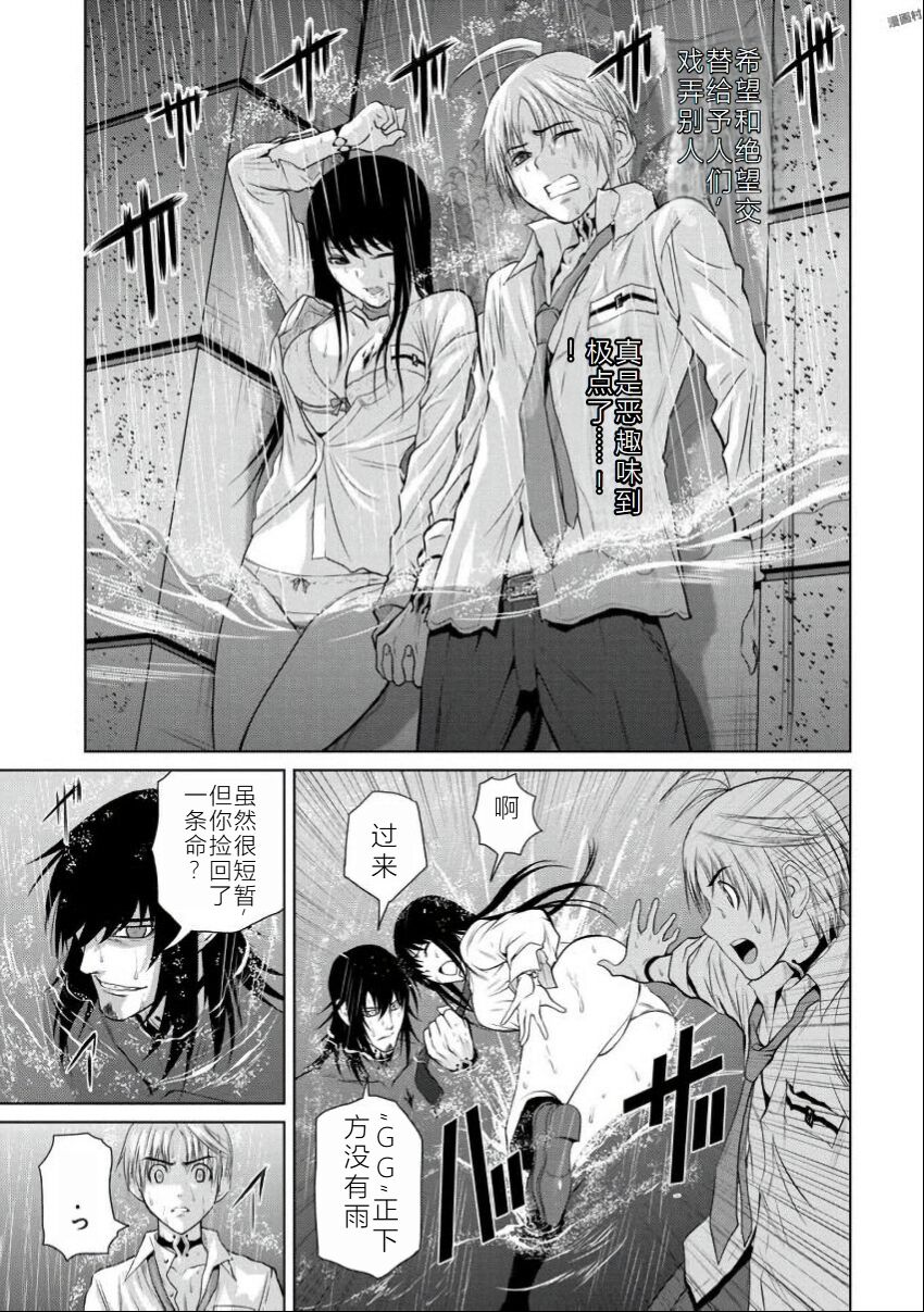Chijou Hyakkai Ch06-10 Chinese Version「地上100阶」個人翻譯潤色 - Page 43