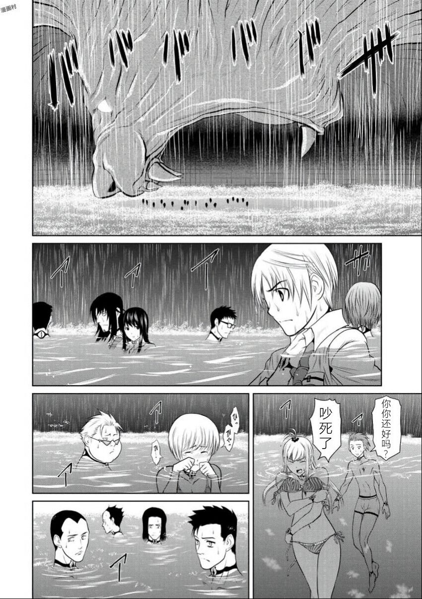 Chijou Hyakkai Ch06-10 Chinese Version「地上100阶」個人翻譯潤色 - Page 44