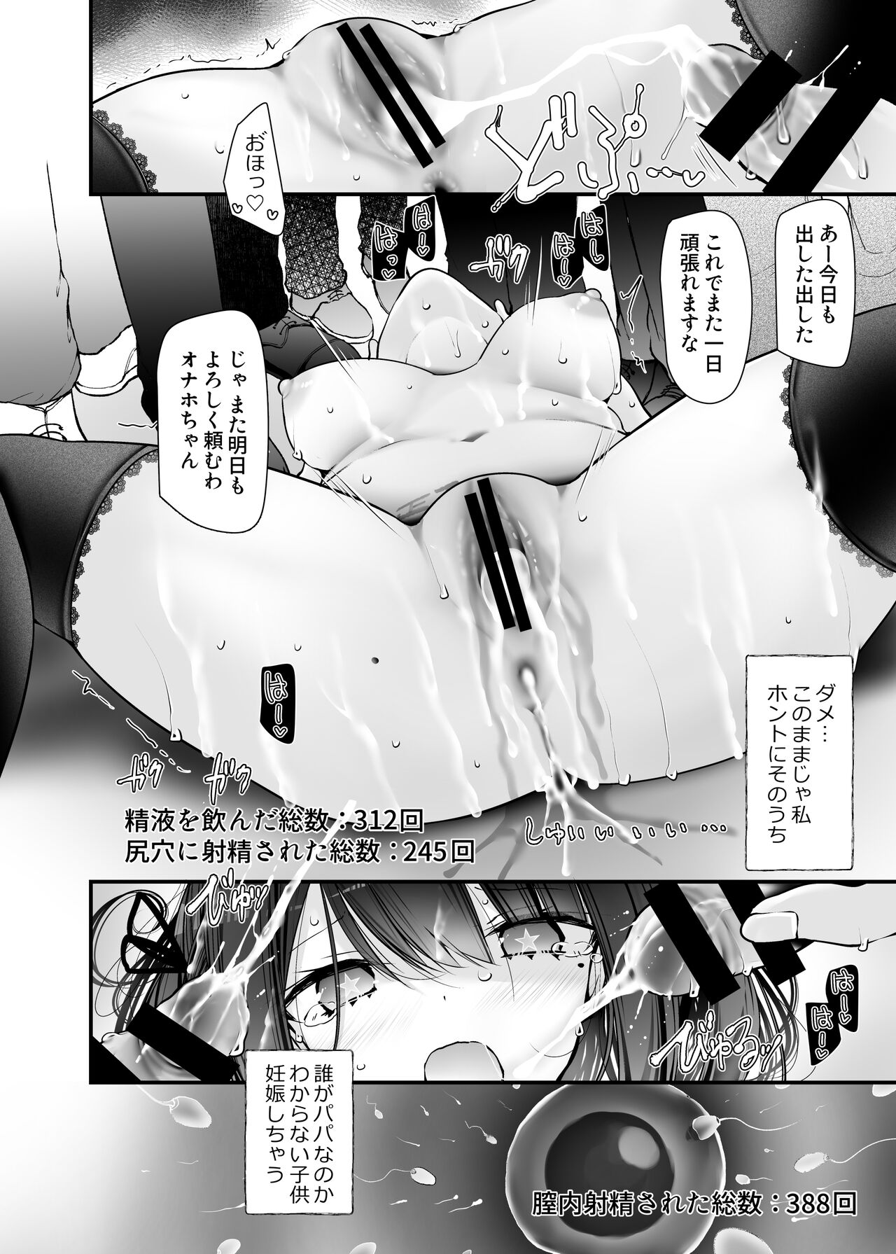 通勤道中であの娘がみだらな行為をしてくるまとめ話 - Page 192