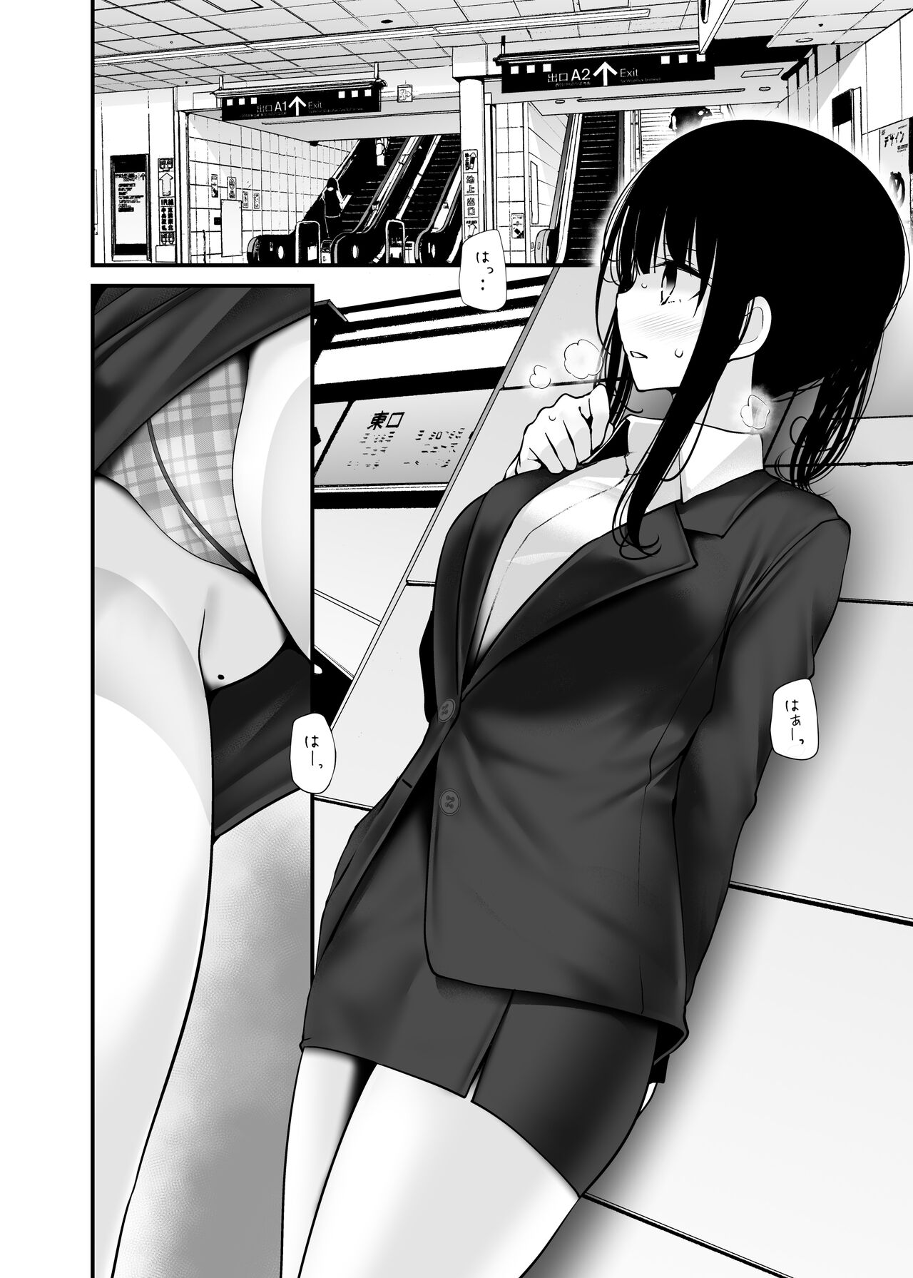 通勤道中であの娘がみだらな行為をしてくるまとめ話 - Page 206