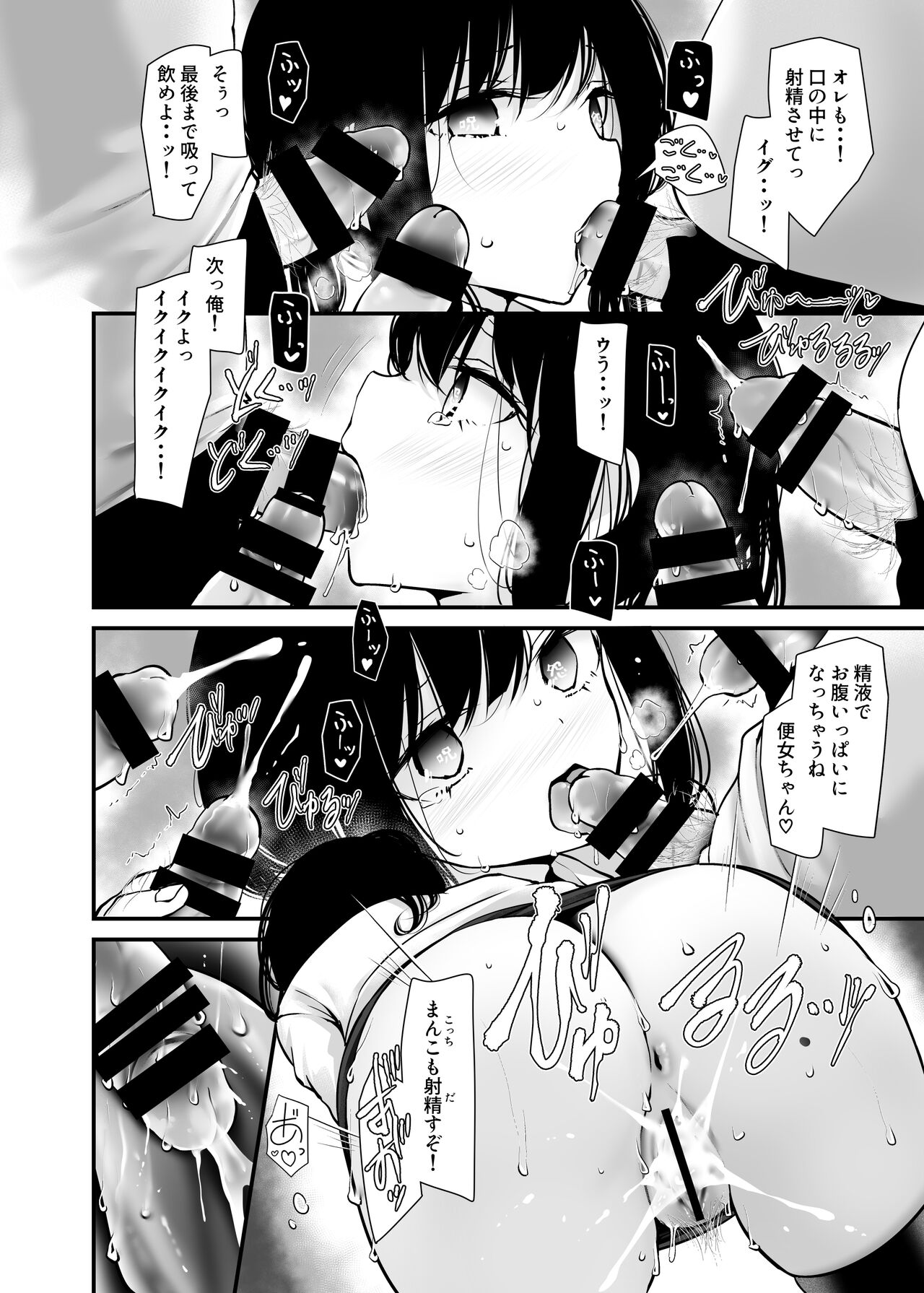 通勤道中であの娘がみだらな行為をしてくるまとめ話 - Page 220