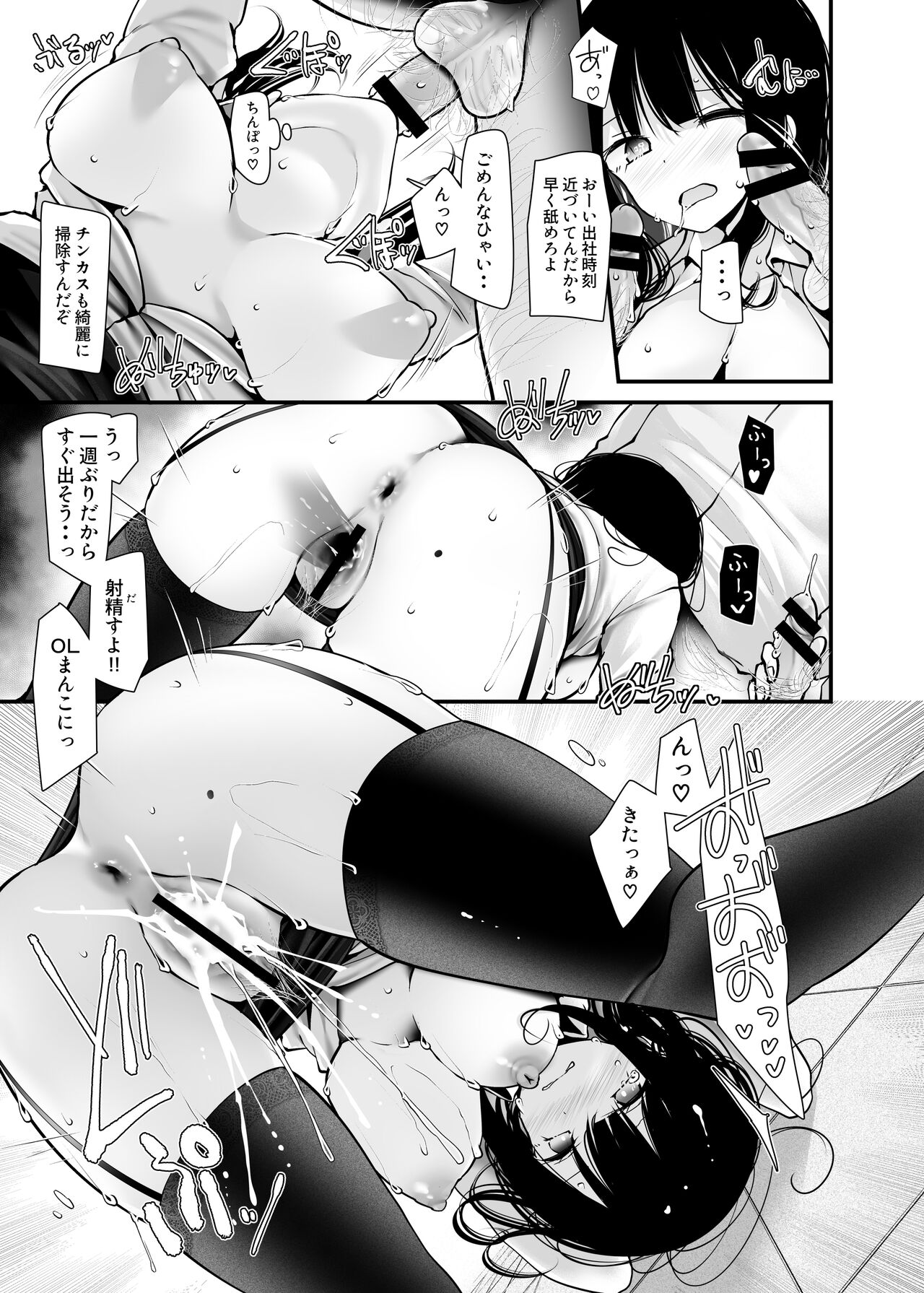 通勤道中であの娘がみだらな行為をしてくるまとめ話 - Page 223