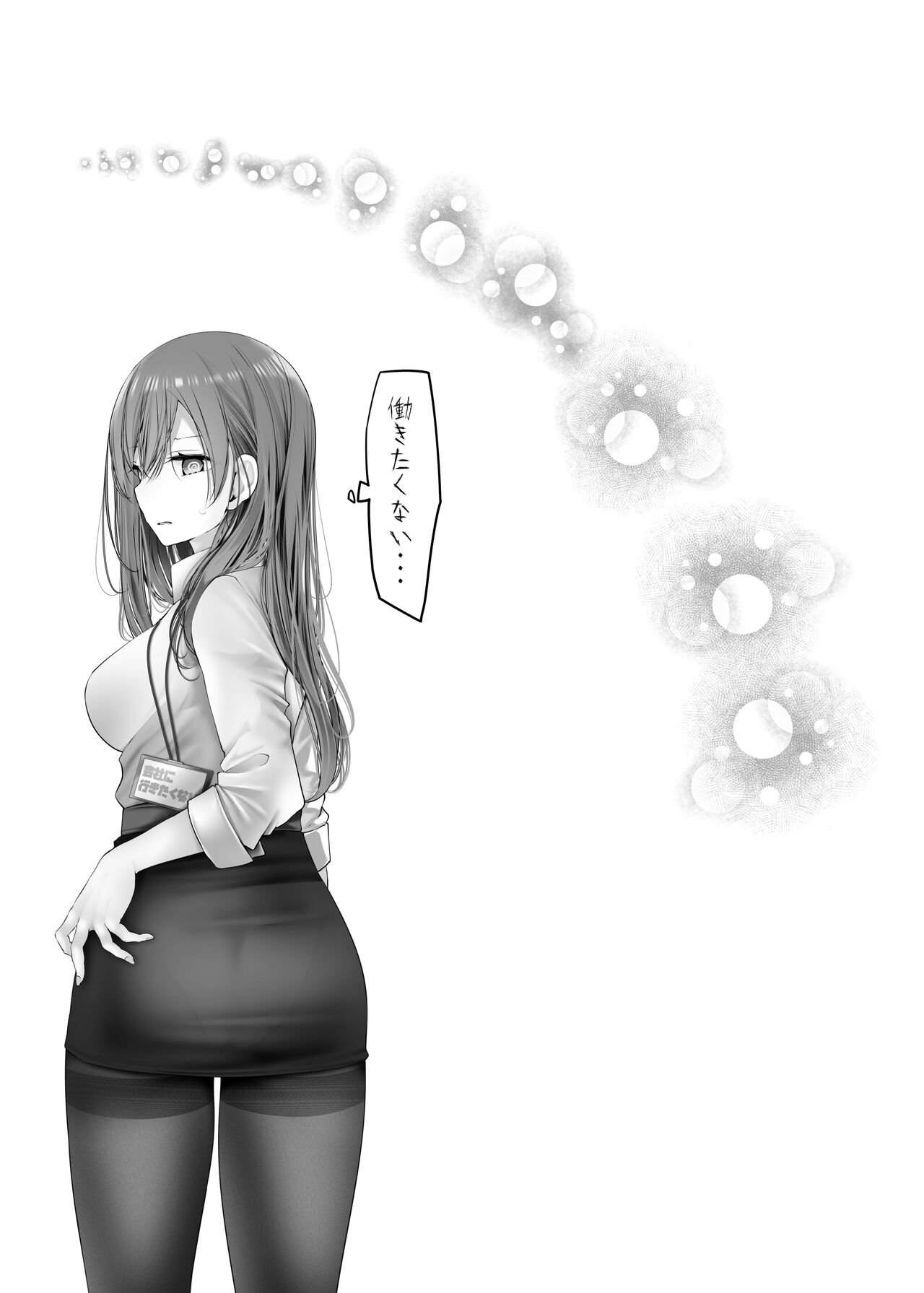 通勤道中であの娘がみだらな行為をしてくるまとめ話 - Page 29