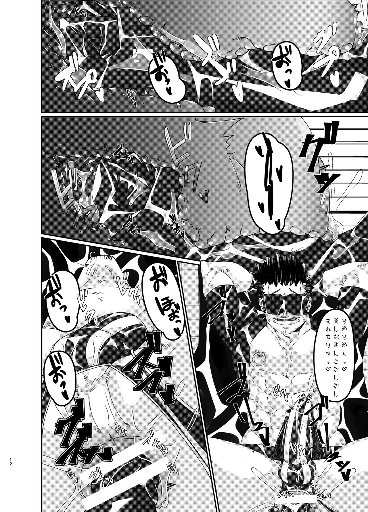 Osuchitsu Shiofuki Yarou 3 - Page 12