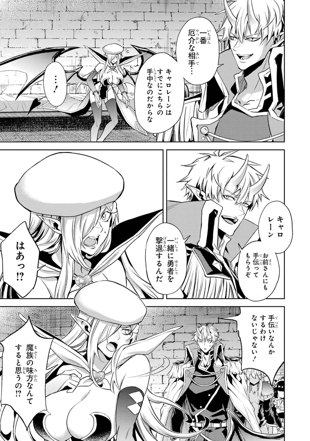 Tensei Shitara Joban de Shinu Naka Boss Datta - Heroine Kenzokuka de Ikinokoru 3 - Page 15