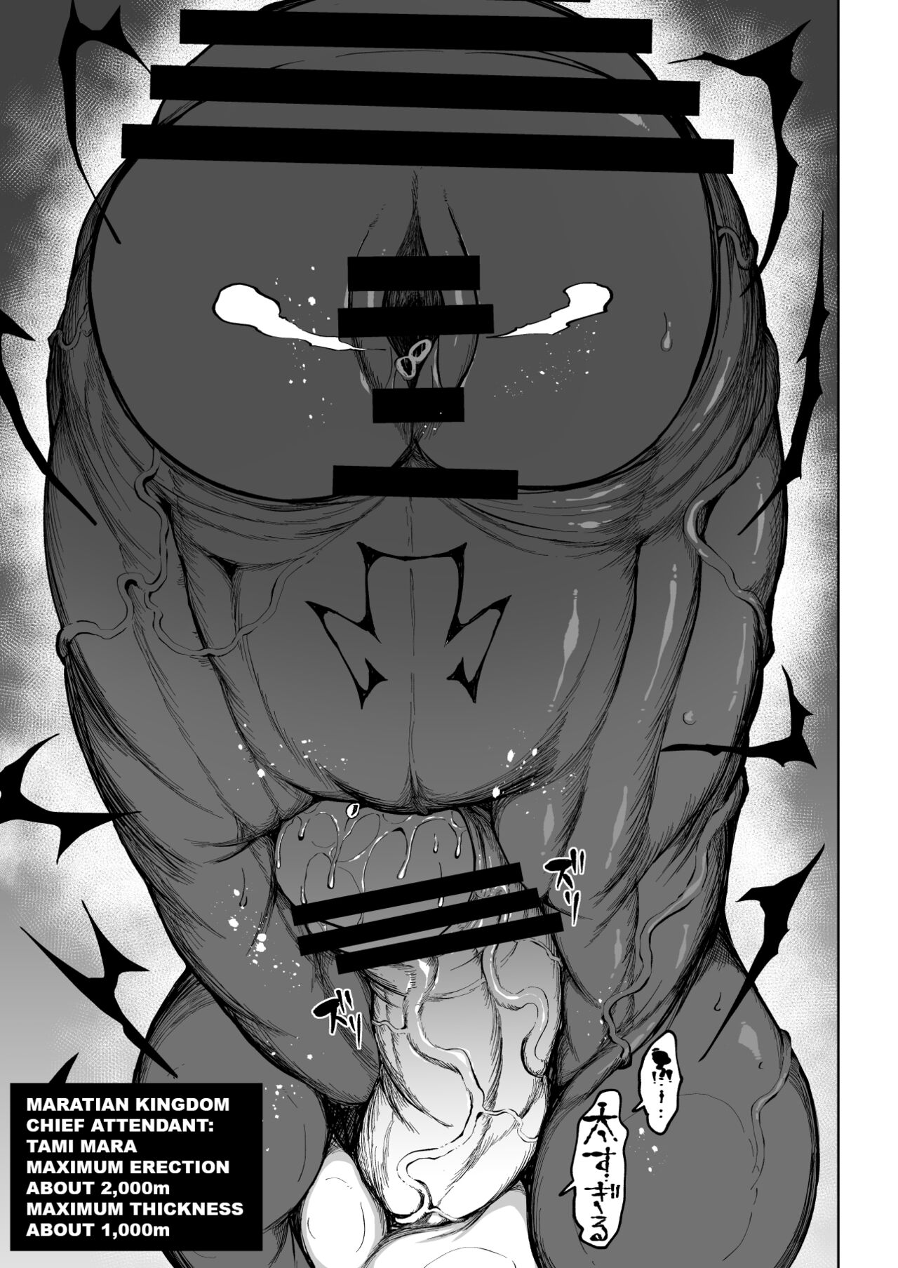 Super Cock Showdown Maratian Kingdom Edition - Page 68