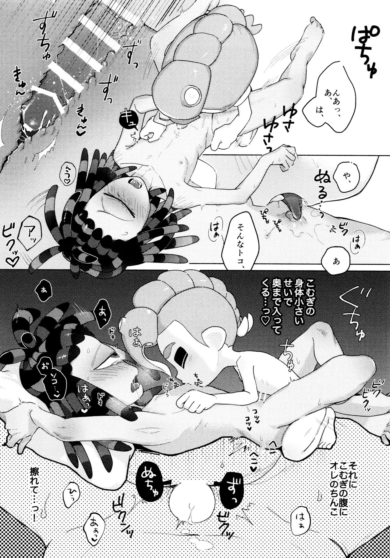 Puppy dogs eyes - Page 22