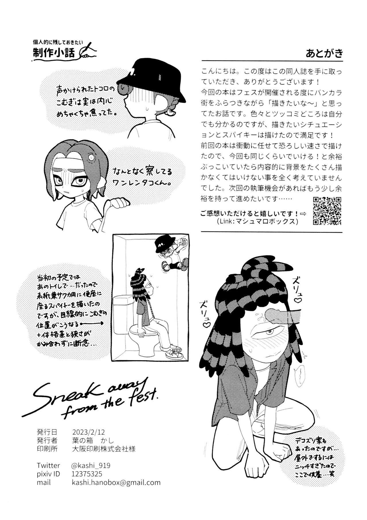 Sneak away from the fest. - Page 36