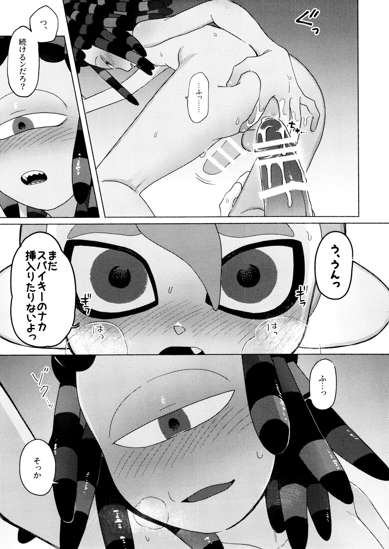 Magical Candy Night! - Page 31