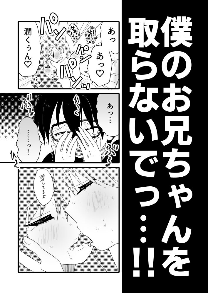 Taiyou no Hanataba Nante Iranai. - Page 19