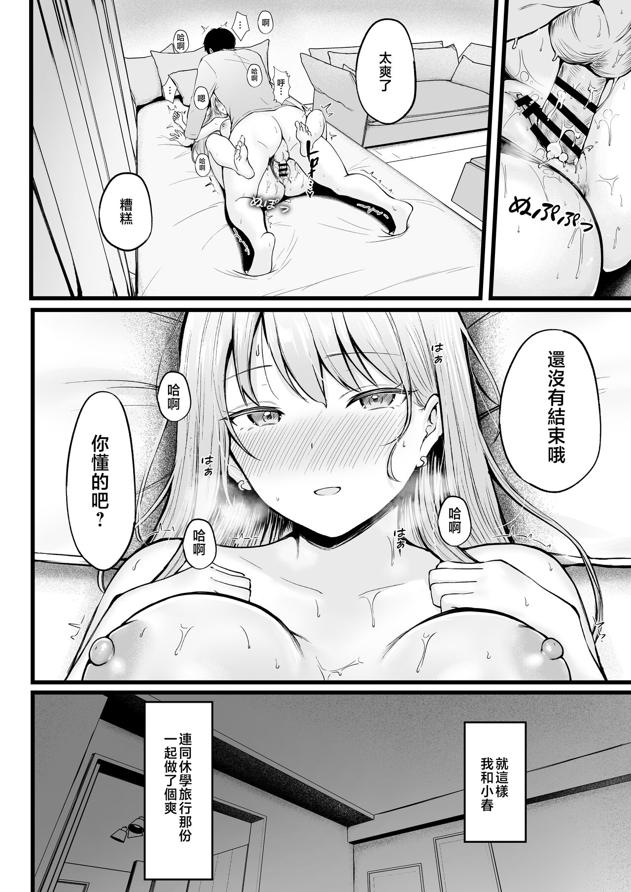 Joshiryou Kanrinin no Boku wa Gal Ryousei ni Furimawasarete masu 2 - Page 17