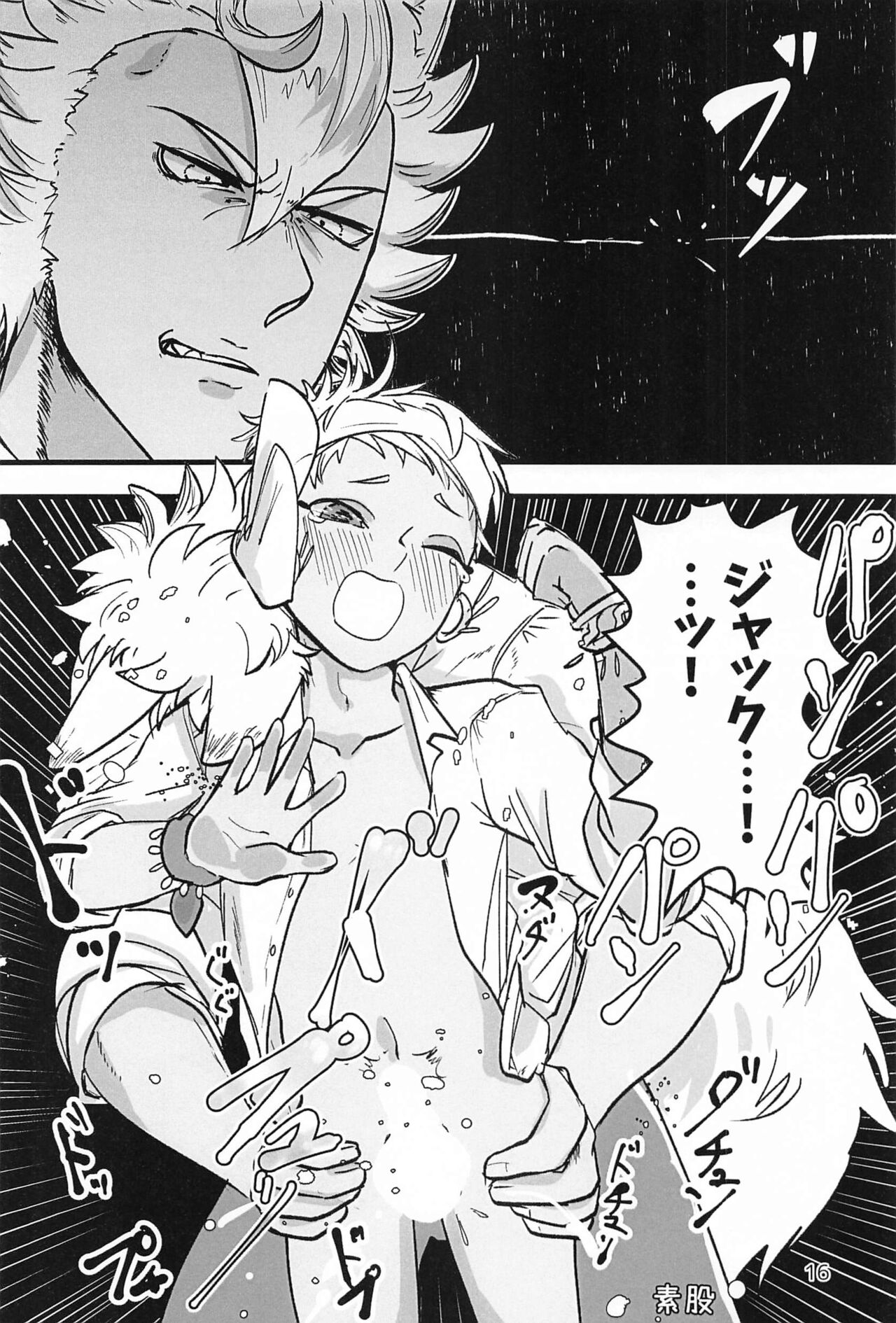 Senpai Mada Muri desu!! - Page 15