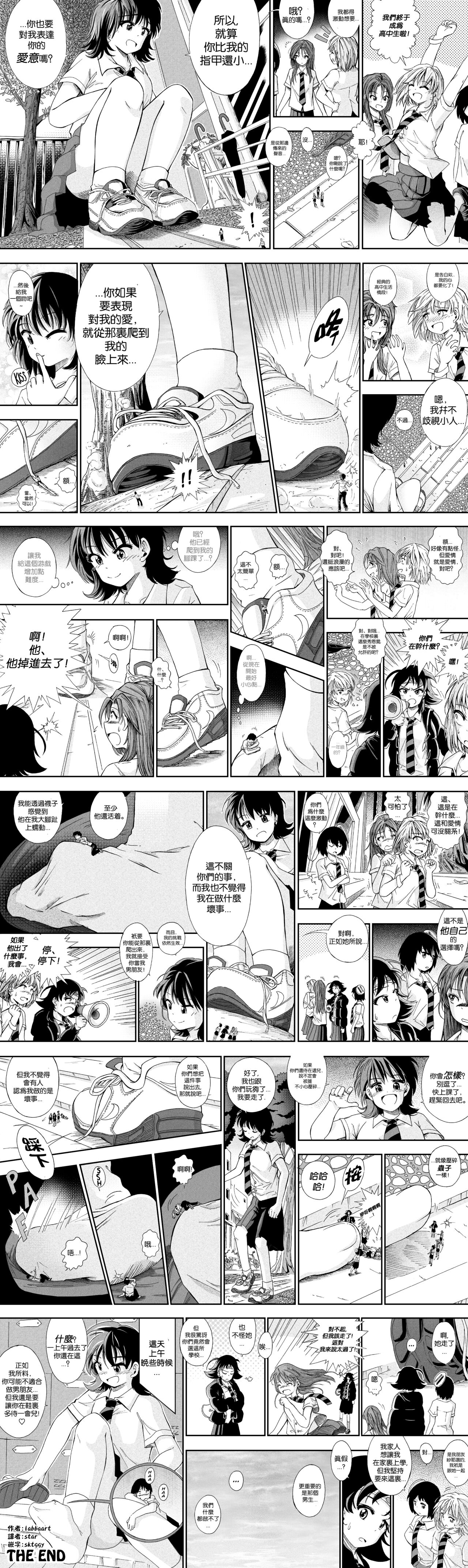 【United Giants】Half Inch High 已更新至作者最新章节 - Page 23