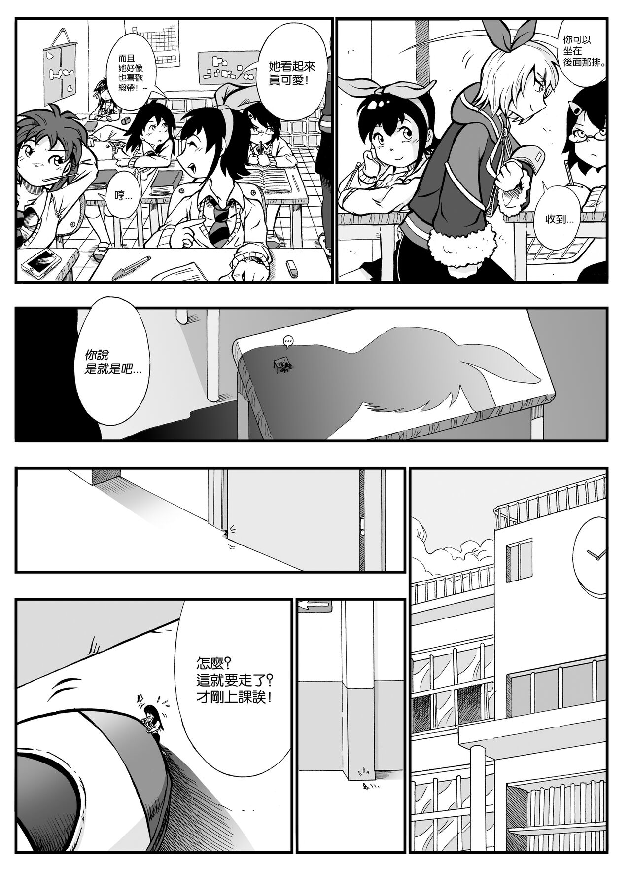 【United Giants】Half Inch High 已更新至作者最新章节 - Page 8