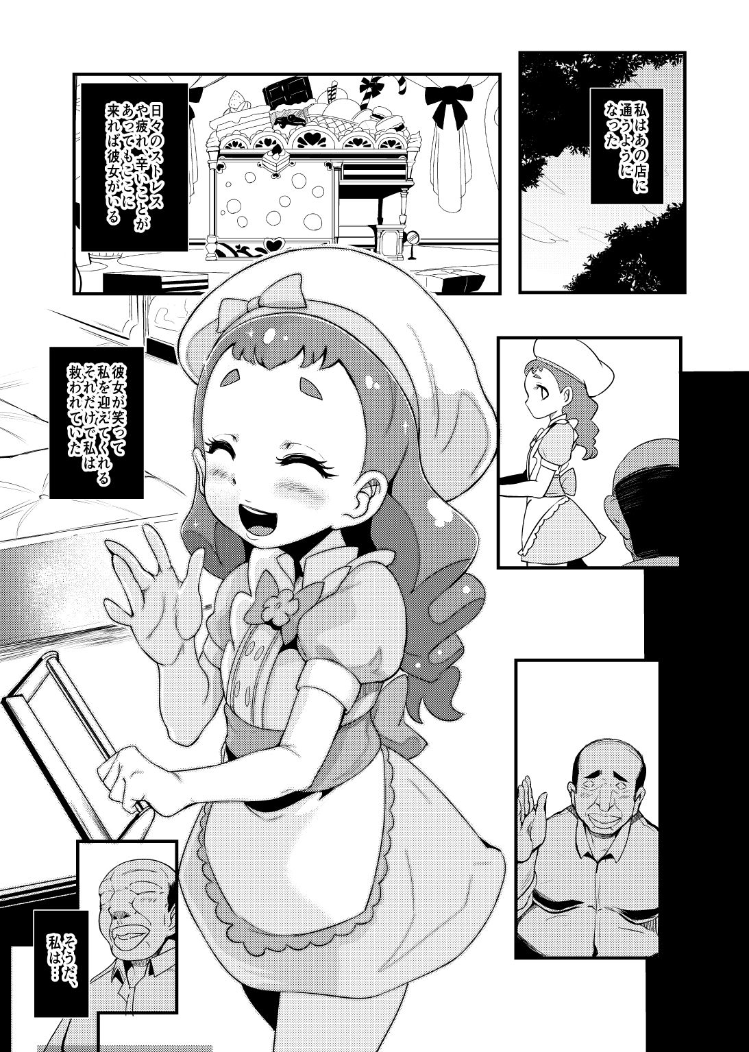 PreCure Sakusei Stars - Page 104