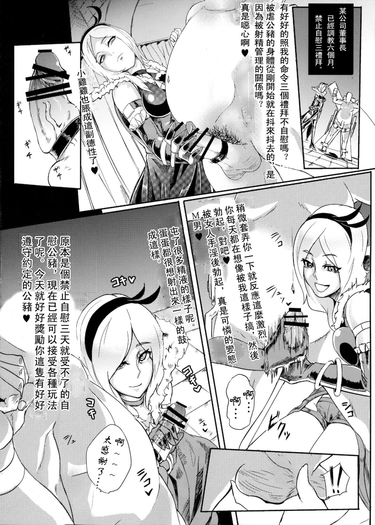 PreCure Sakusei Stars - Page 49