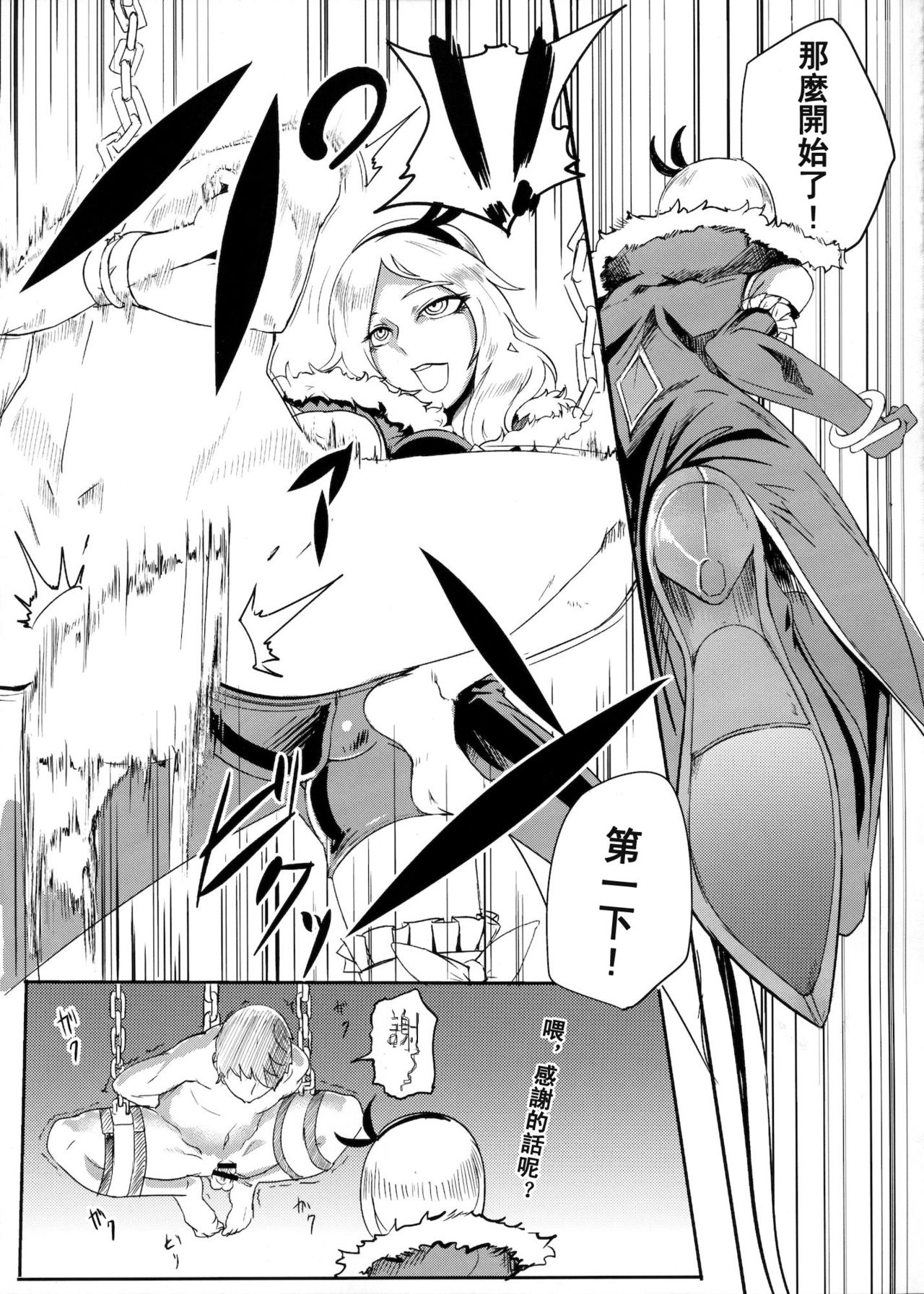 PreCure Sakusei Stars - Page 58