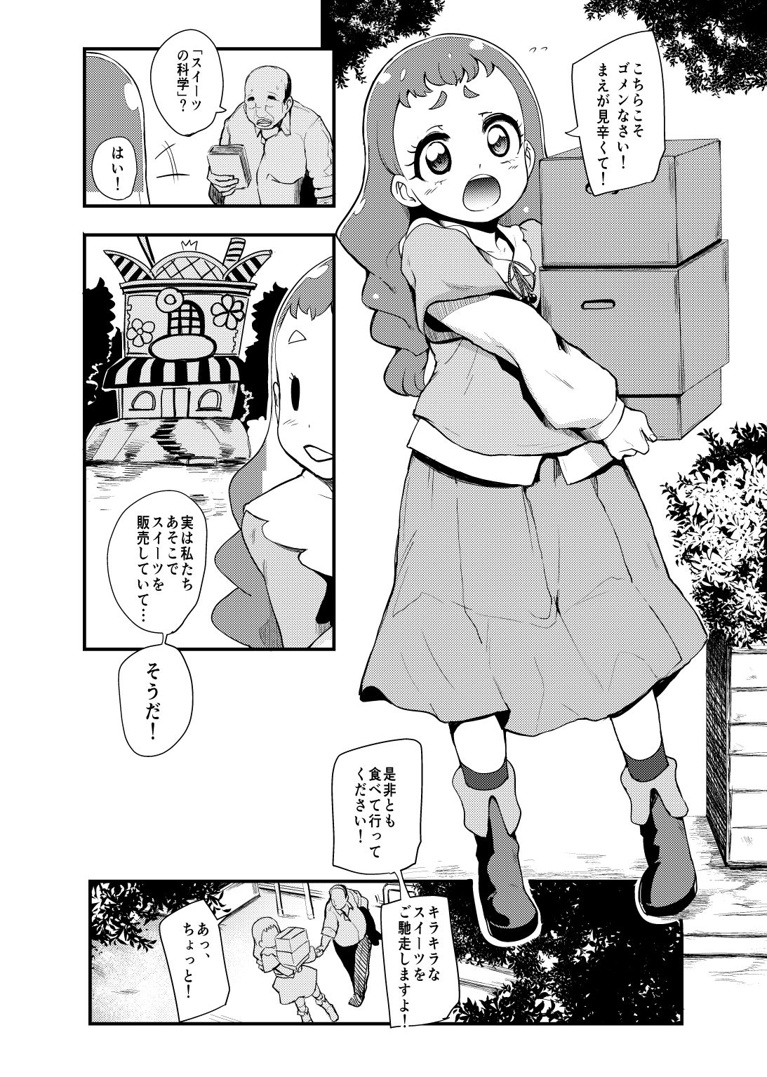 PreCure Sakusei Stars - Page 93