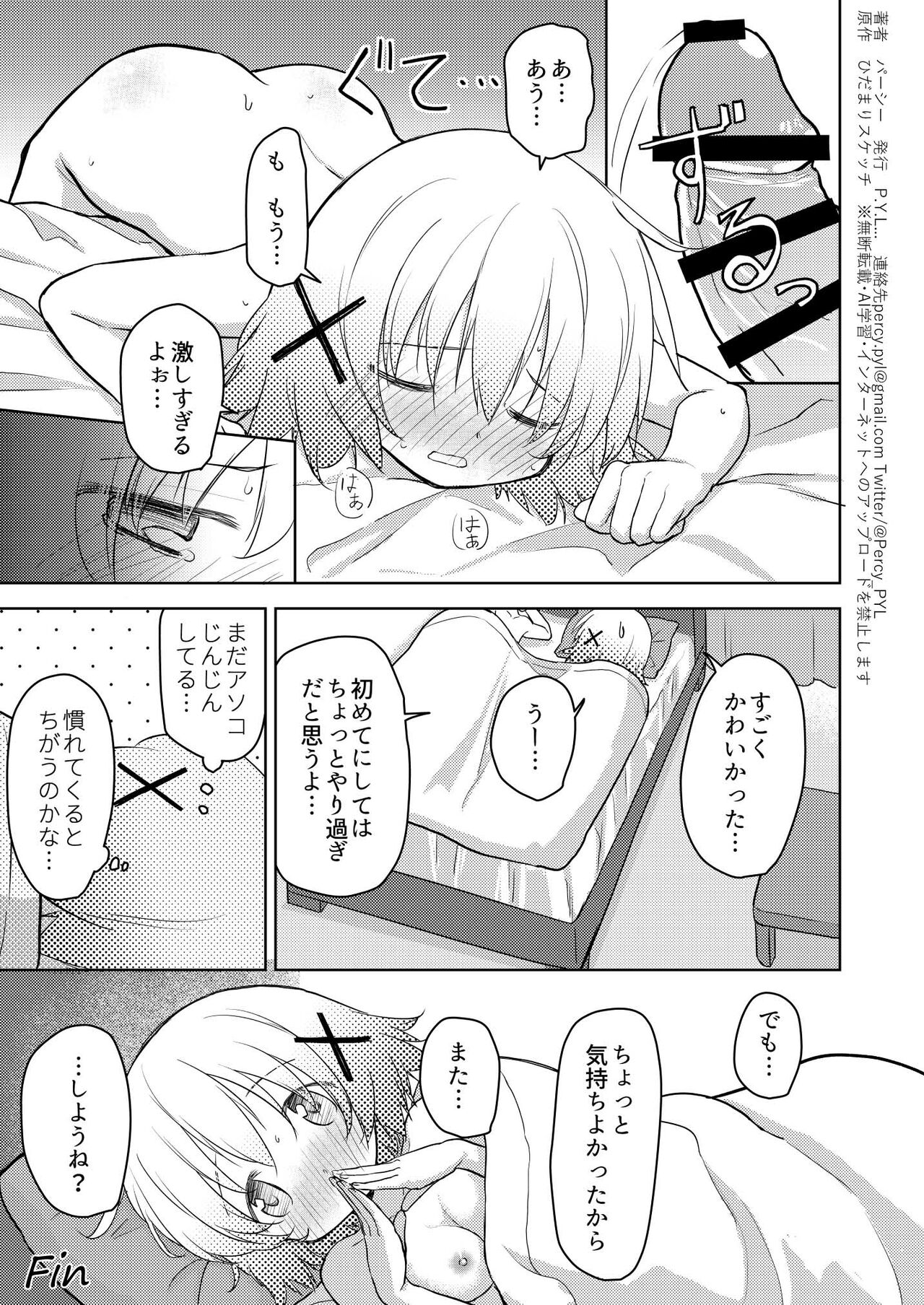 Yuno Ecchi - Page 26
