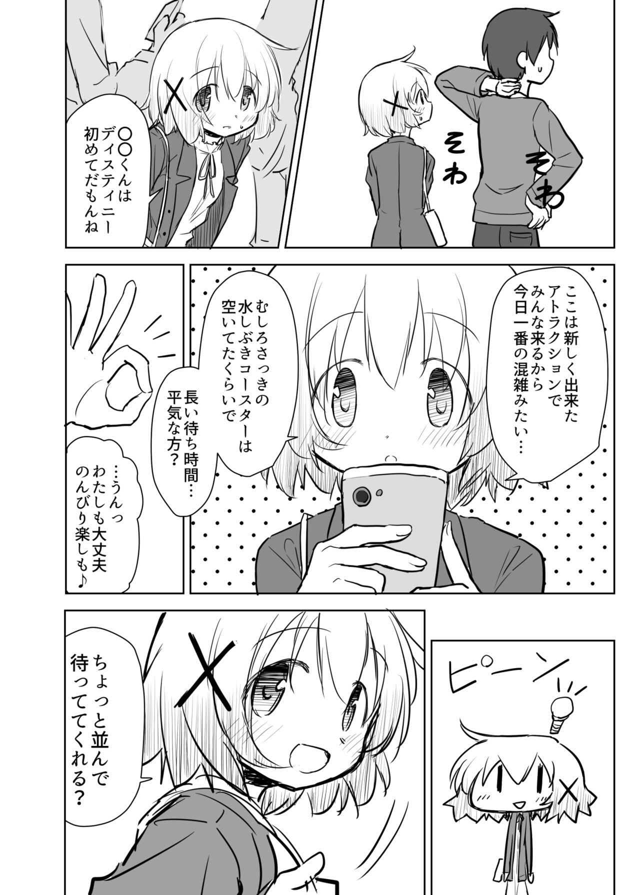 [P.Y.L... (Percy) Dokidoki no Campus (Hidamari Sketch) [Digital] - Page 11
