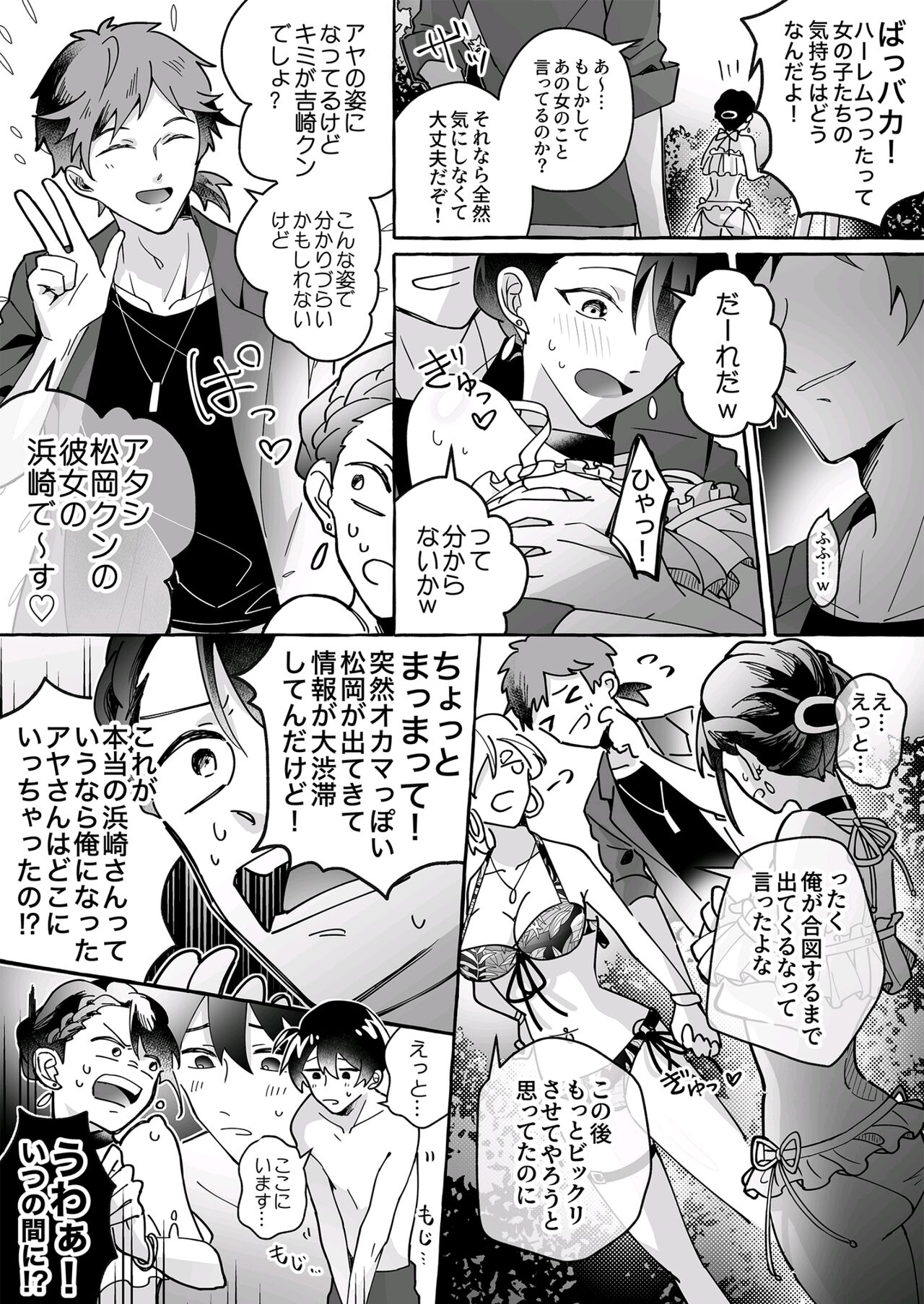 Kawaii Kanojo ni Goyoujin!? - Page 22
