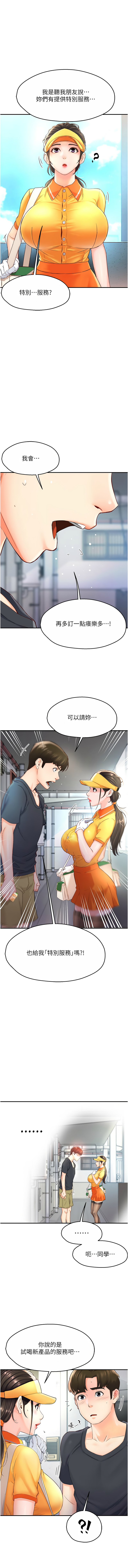 痒乐多阿姨 | 癢樂多阿姨 1-7 - Page 15