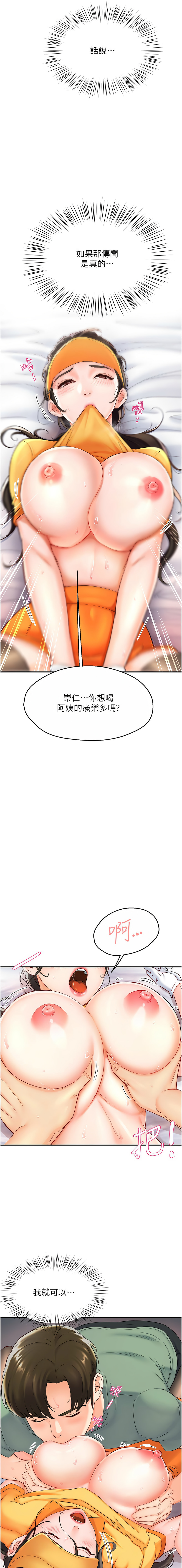 痒乐多阿姨 | 癢樂多阿姨 1-7 - Page 20