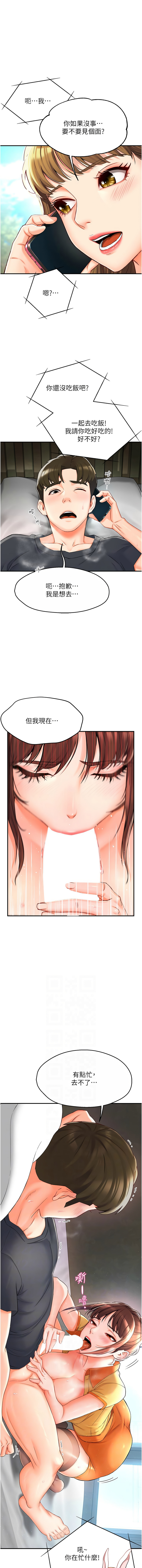 痒乐多阿姨 | 癢樂多阿姨 1-7 - Page 33