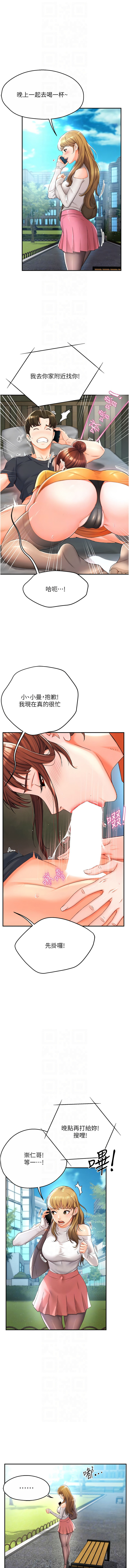 痒乐多阿姨 | 癢樂多阿姨 1-7 - Page 35
