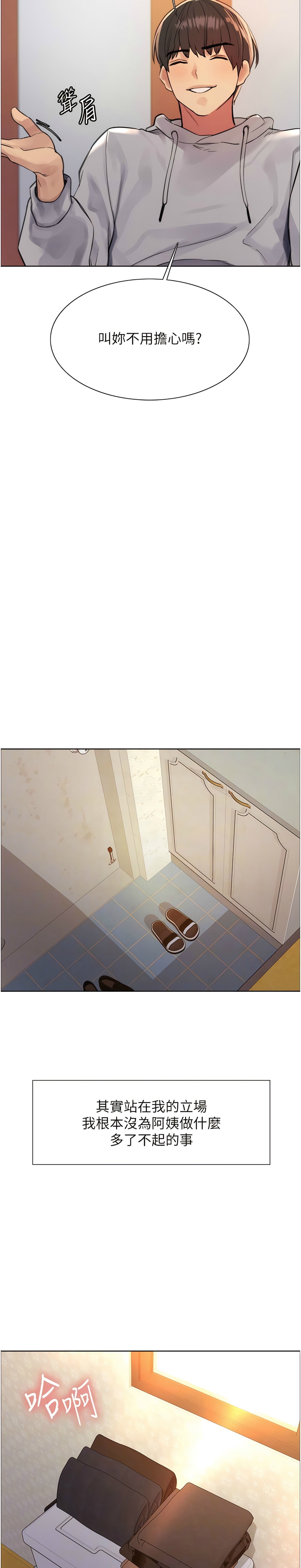 色轮眼/ Sex Stopwatch 1-20 - Page 18