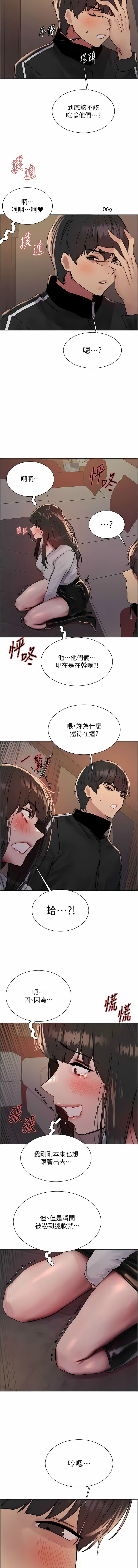 色轮眼/ Sex Stopwatch 1-20 - Page 329