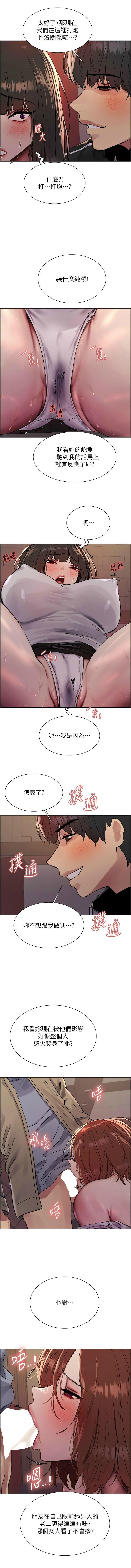 色轮眼/ Sex Stopwatch 1-20 - Page 333