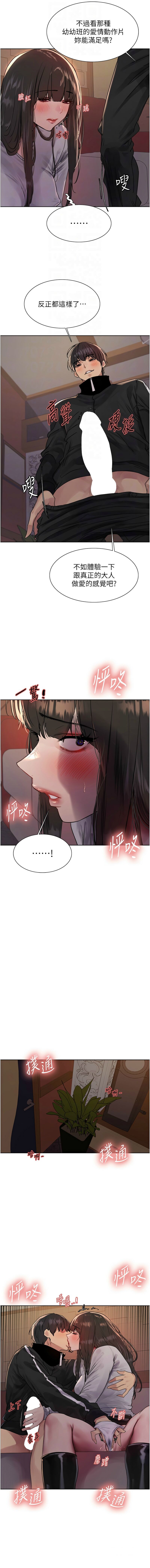 色轮眼/ Sex Stopwatch 1-20 - Page 334