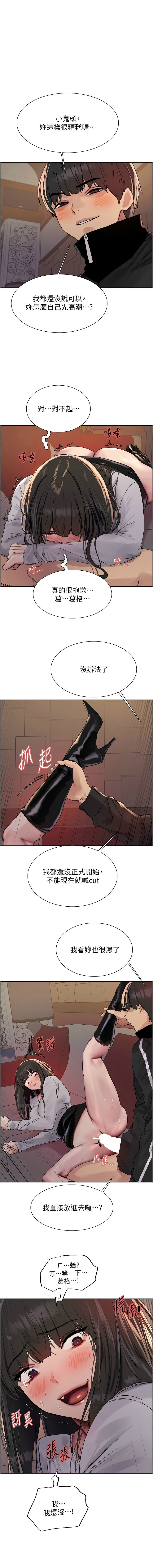 色轮眼/ Sex Stopwatch 1-20 - Page 344