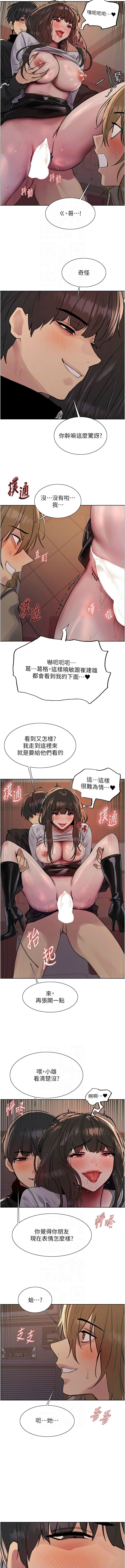 色轮眼/ Sex Stopwatch 1-20 - Page 365