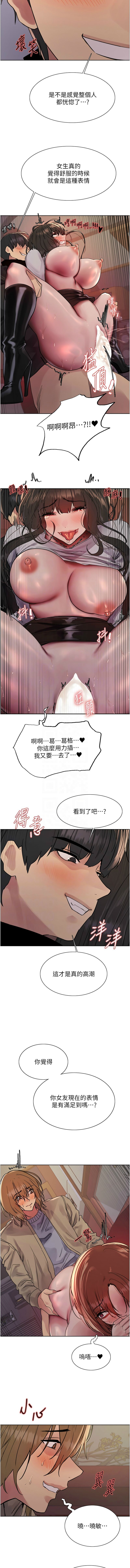 色轮眼/ Sex Stopwatch 1-20 - Page 366